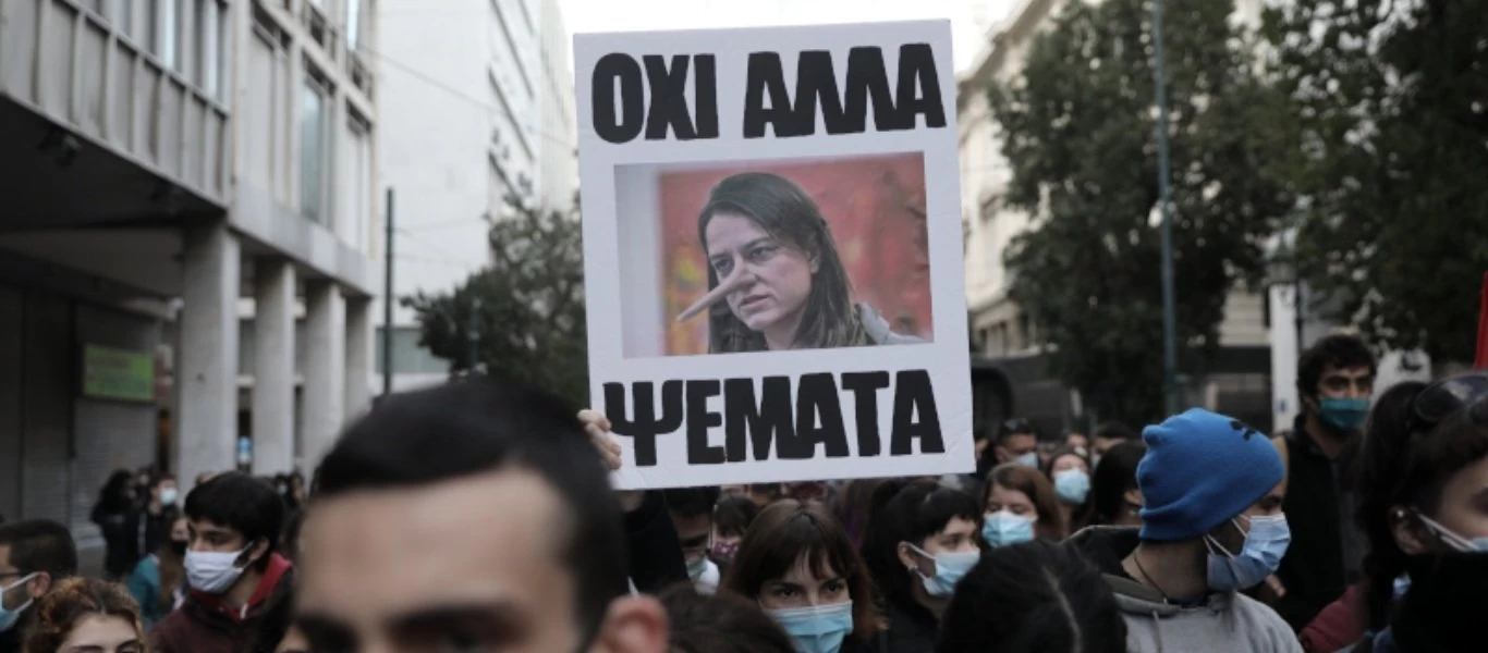 Κλειστό το κέντρο της Αθήνας - Ξεκίνησε το πανεκπαιδευτικό συλλαλητήριο (βίντεο)